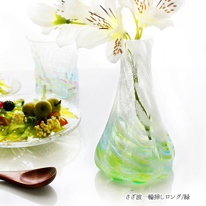 楽天市場】琉球ガラス 花瓶 一輪挿し 琉球 ガラス 結婚祝い プレゼント 