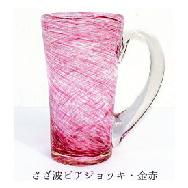 琉球ガラス ビアジョッキ ビールジョッキ ビールグラス ジョッキグラス ビアマグ 琉球グラス ビアジョッキ 海の泡/さざ波/2個ペア