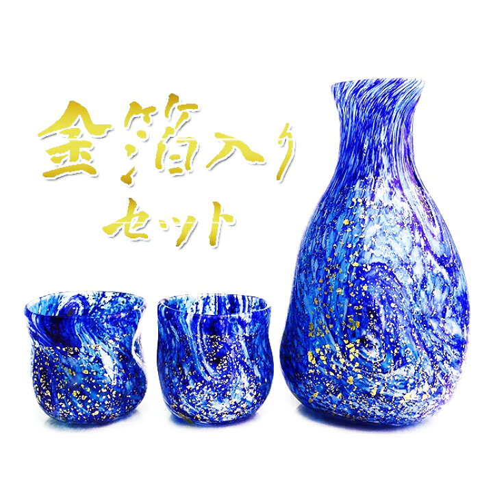 楽天市場】琉球ガラス 徳利 おちょこ セット 高級 退職祝い 日本酒 