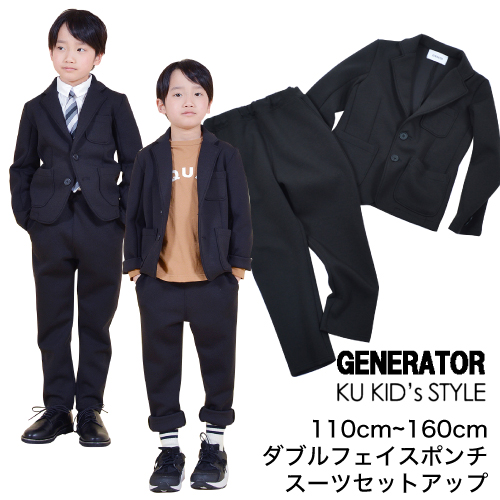 GENERATOR スーツセットアップ | www.kinderpartys.at