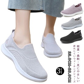 軽量 滑りにくい レディース 通気性 【送料無料】スニーカー スリッポン ウォーキングシューズ 幅広 【送料無料】スニーカー 疲れない 高齢者シューズ 婦人靴 お出かけ ブラック グレー パープル