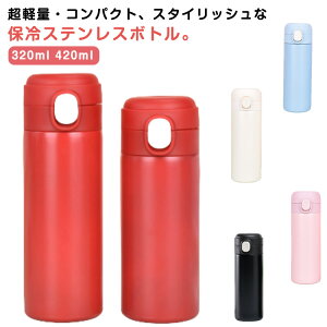  }O 320ml 420ml ⋋ ^b` MǑ΍ ^  ۗ ۉ ݂₷ }C{g 􂢂₷  Vv ItBX y y 킢  wZ Lv  