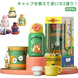  Jo[t LbY XeX 450ml  XeX{g }O ^b` Xg[ ۗ ۉ Rbv V_[ | qǂ c ۈ牀 ct ̎q j̎q 킢 