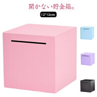 お札貯金箱 折らずに入る お札用 札専用 開かない 貯金箱 セラミック コインバンク コイン入れ 紙幣 ちょ…