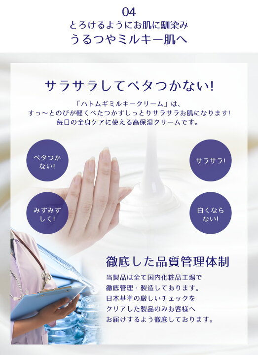 楽天市場】【5%OFF☆SALE】【公式】 麗白 ハトムギ ミルキークリーム 