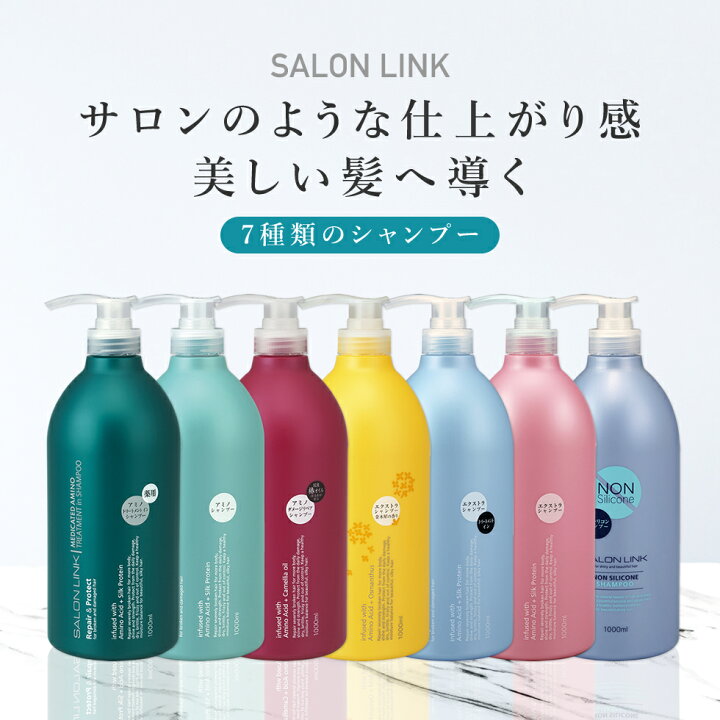 楽天市場】【10%OFF☆SALE】【公式】 サロンリンク エクストラ 