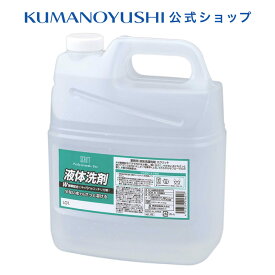 【公式】【業務用】スクリット 液体洗剤 4L 熊野油脂