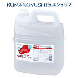 【公式】【業務用】ファーマアクト 薬用 弱酸性 泡ハンドソープ 4L 熊野油脂