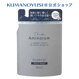 【公式】The Aminorum SHAMPOO 詰替 350ml シャンプー ジ アミノラム 熊野油脂