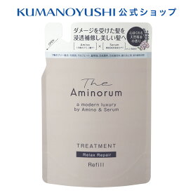 【10%OFF★SALE】【公式】The Aminorum TREATMENT 詰替 350ml トリートメント ジ アミノラム 熊野油脂