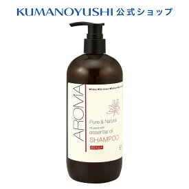 【お買い物マラソン】【公式】【お買い得】ビューア アロマ シャンプー 本体 480ml BEAUA 熊野油脂