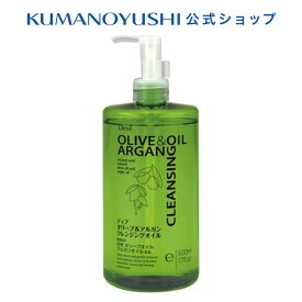 【公式】ディブ オリーブ&アルガン クレンジングオイル 本体 500ml Deve' 熊野油脂