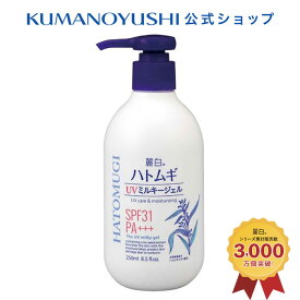 【5%OFFクーポンあり】【公式】麗白 ハトムギ UVミルキージェル SPF31 PA+++ ポンプタイプ 250ml レイハク 熊野油脂