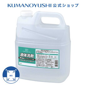 【10％OFF★SALE】【公式】【業務用】 スクリット 液体洗剤 4L 大容量 詰替 業務品 銭湯 温泉 旅館 ホテル 施設 熊野油脂