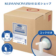 【公式】【業務用】 クリアスクリット コンディショナー 18L コック付き 大容量 詰替 業務品 銭湯 温泉 …