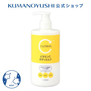 �y�����z cyclear �r�^�~��C �{�f�B�~���N 400ml �T�C�N���A �F�����