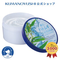楽天市場】HAKU（オールインワン化粧品｜スキンケア）：美容・コスメ 