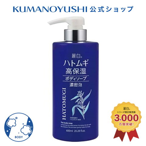 高保湿ボディソープ｜しっとり洗い上げるボディソープのおすすめは？