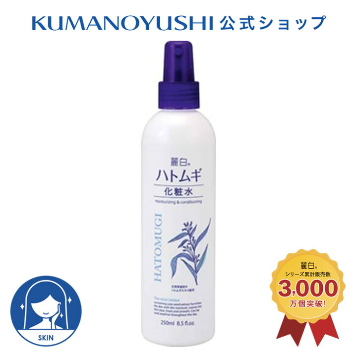 楽天市場】【公式】 麗白 ハトムギ 化粧水 ミストタイプ 250ml 