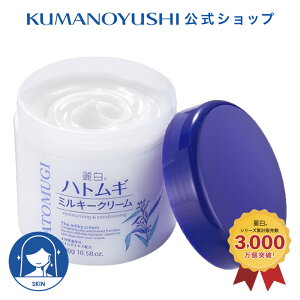 【公式】 麗白 ハトムギ ミルキークリーム 300g レイハク 熊野油脂