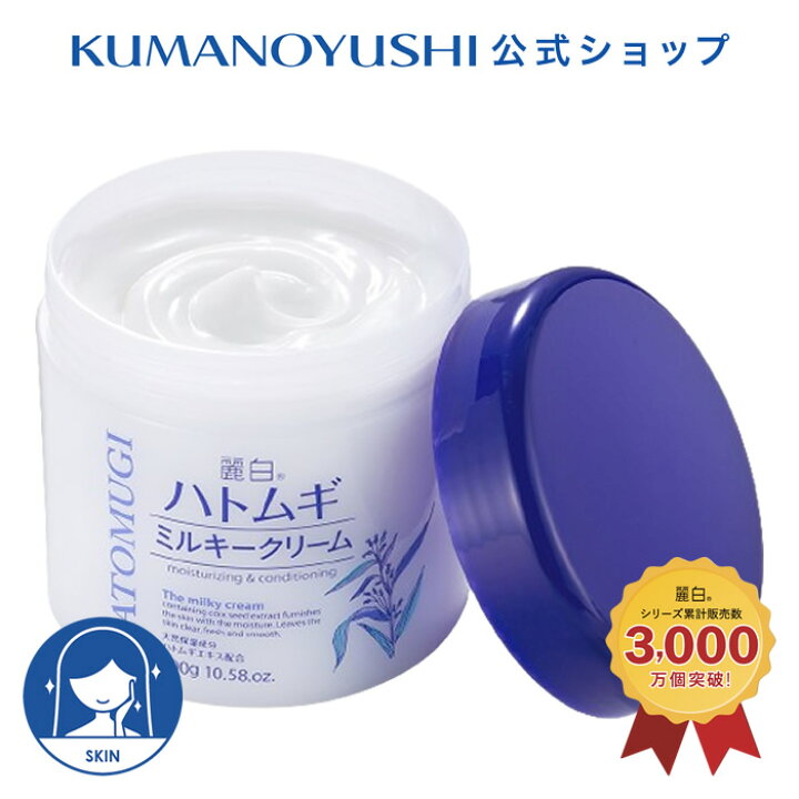 楽天市場】【5%OFF☆SALE】【公式】 麗白 ハトムギ ミルキークリーム 