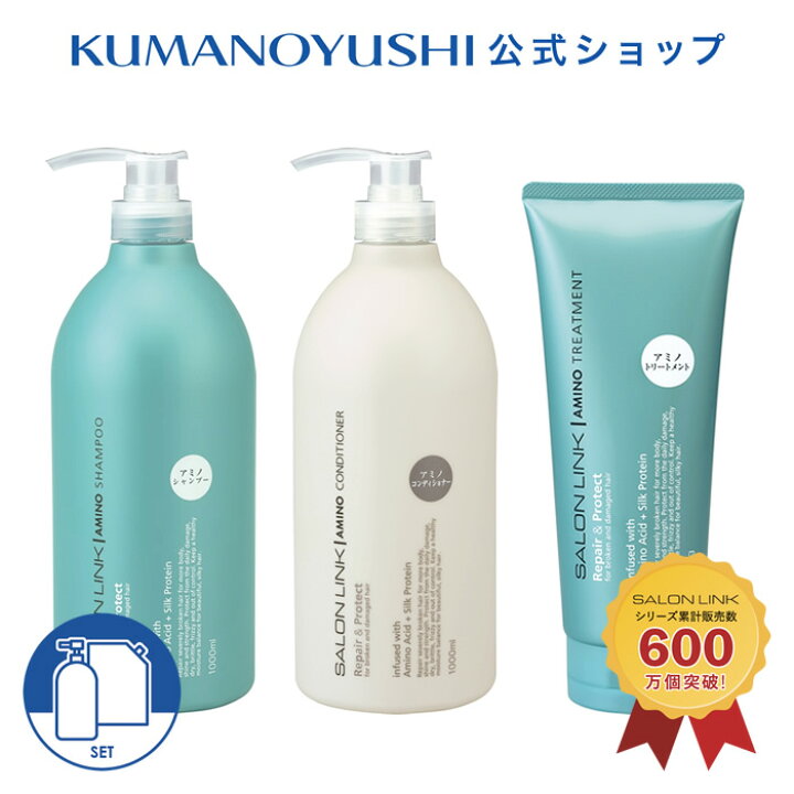 楽天市場】【公式】【3点セット】 サロンリンク アミノ シャンプー 1L 