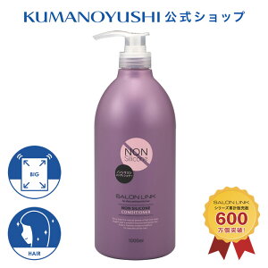 �y�����z �T���������N �m���V���R�� �R���f�B�V���i�[ 1L 1000ml SALON LINK �F�����