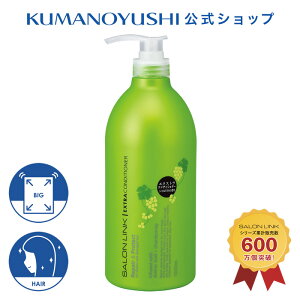 �y�����z �T���������N �G�N�X�g�� �R���f�B�V���i�[ �V�����h�l�̍��� 1L 1000ml SALON LINK �F�����