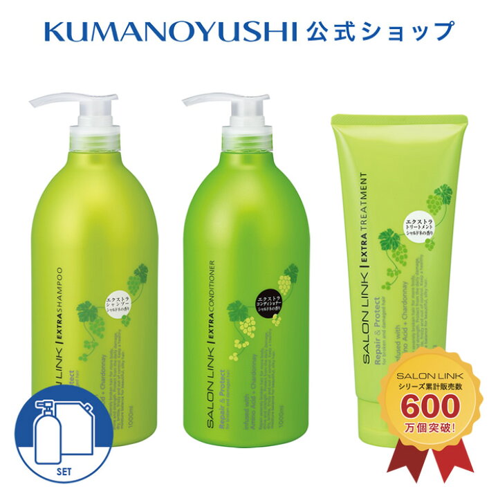 楽天市場】【公式】【3点セット】 サロンリンク エクストラ シャルドネ 