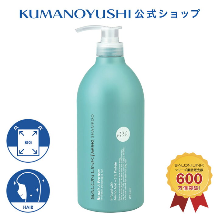楽天市場】【クーポンで5%OFF】【公式】 サロンリンク アミノ 