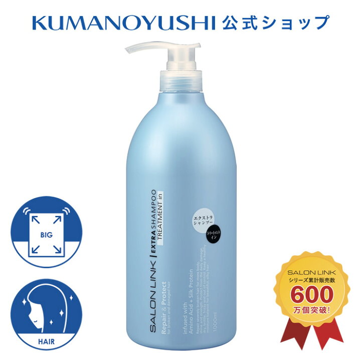 楽天市場】【クーポンで5％OFF】【公式】 サロンリンク エクストラ 