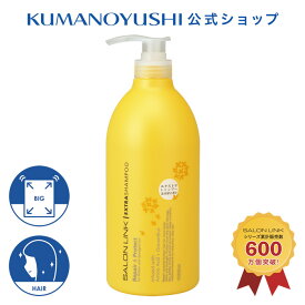 【クーポンで5％OFF】【公式】 サロンリンク エクストラ シャンプー 金木犀の香り 1L 1000ml SALON LINK 熊野油脂 コスメ 母の日 2026