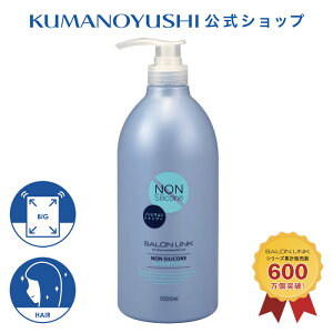 �y5��OFF���N�[�|���z�y�����z �T���������N �m���V���R�� �V�����v�[ 1L 1000ml SALON LINK �F�����