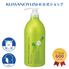 【クーポンで5％OFF】【公式】 サロンリンク エクストラ シャンプー シャルドネの香り 1L 1000ml SALON LINK 熊野油脂 コスメ 夏 ギフト 2026 月間優良ショップ受賞店