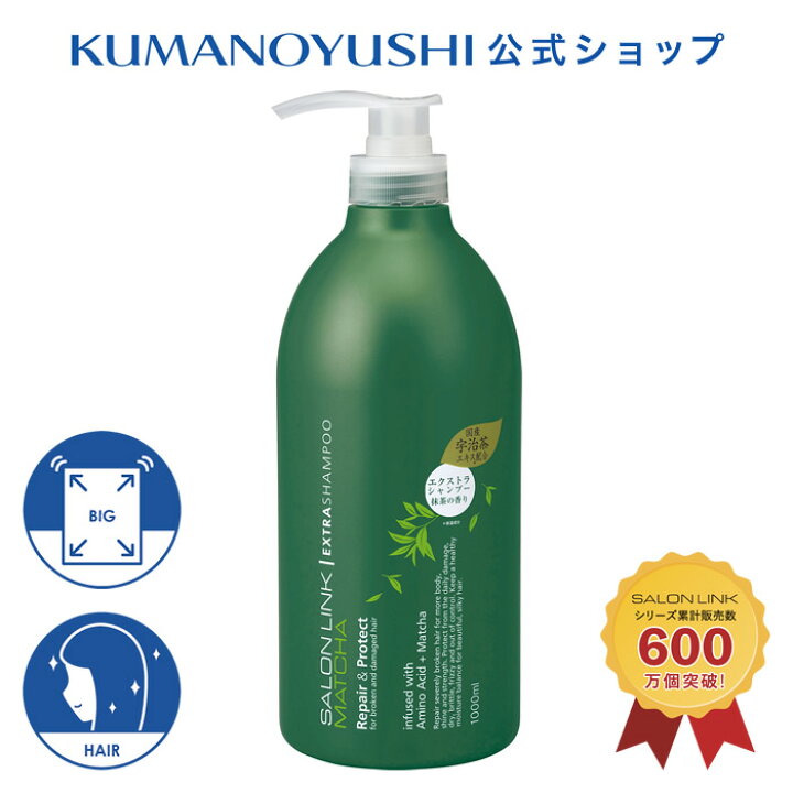 楽天市場】【クーポンで5％OFF】【公式】 サロンリンク エクストラ 