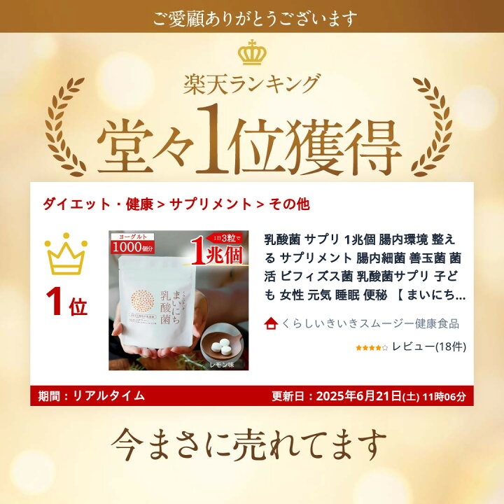 楽天市場】＼1000円offｸｰﾎﾟﾝ／ 乳酸菌1兆個 腸内環境 善玉菌 