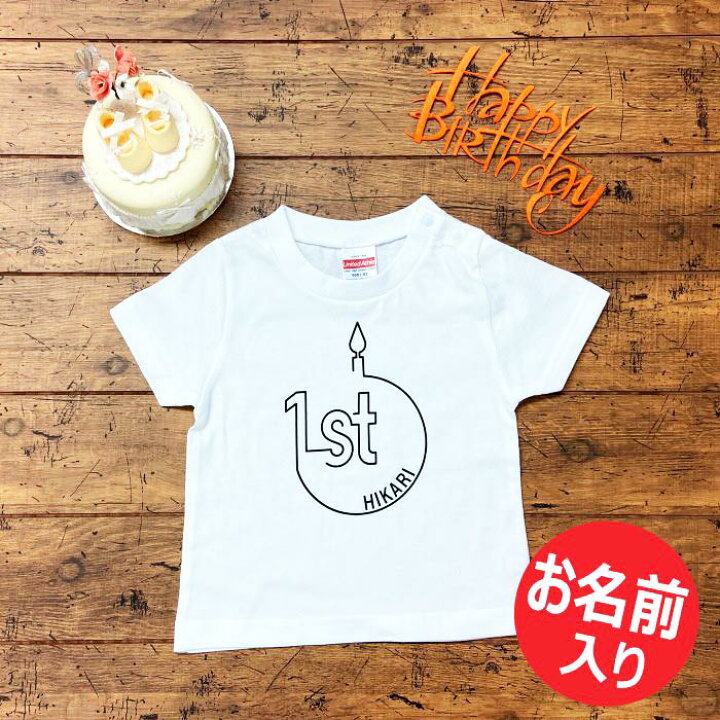 楽天市場】1歳 名入れ tシャツ 服 子供 男の子 女の子 子供服 半袖 