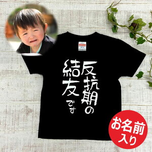 赤ちゃん Tシャツ おもしろの人気商品 通販 価格比較 価格 Com