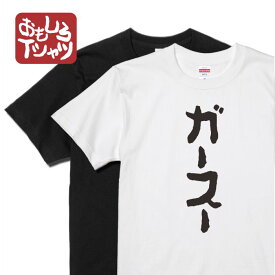 楽天市場 おもしろtシャツ ペアの通販
