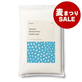 パウダースノー（春よ恋+ゆめちから 強力粉）【2.5g〜25kg】【 北海道産 国産 小麦粉 ホームベーカリー 食パン レシピ パン 材料 】【 麦まつり セール 】