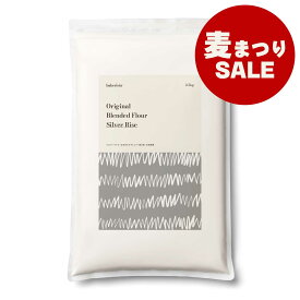 シルバーライズ（強力粉）【2.5kg〜20kg】【 北海道産 国産 ハードブレッド用 小麦粉 はるゆたかブレンド ホームベーカリー 食パン レシピ パン 材料 麦まつり開催中 】