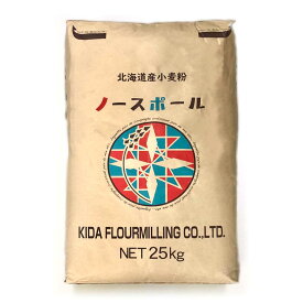 木田製粉 ノースポール（強力粉）北海道産 小麦粉【250g〜25kg】