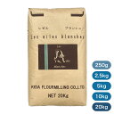 木田製粉 レゼル ブランシュ（薄力粉）北海道産 小麦粉【250g〜20kg】