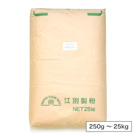 江別製粉 勝部農場 ゆめちからストレート（強力粉）北海道産 小麦粉【250g〜25kg】