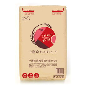 アグリシステム 十勝ゆめぶれんど（強力粉）北海道産 小麦粉 25kg（大袋）