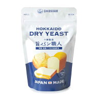 北海道ドライイースト 旨パン職人【100g〜500g】