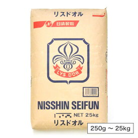 日清製粉 リスドオル（強力粉）外国産 小麦粉【250g〜25kg】