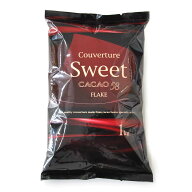 クーベルチュール スイートフレーク 1kg (冷蔵発送商品) 製菓用 チョコレート
