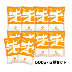 北海道産小麦粉 菓子用 薄力粉 500g×5種セット