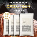 定期購入 ベーカリスタ シルバーライズ（はるゆたかブレンド）（強力粉）北海道産 小麦粉 10kg（2.5kg×4袋）【送料無…